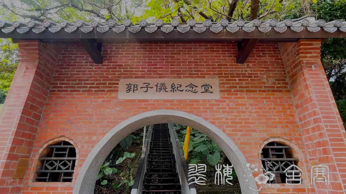 郭子儀紀念堂の敷地入口に建つ中国式の門