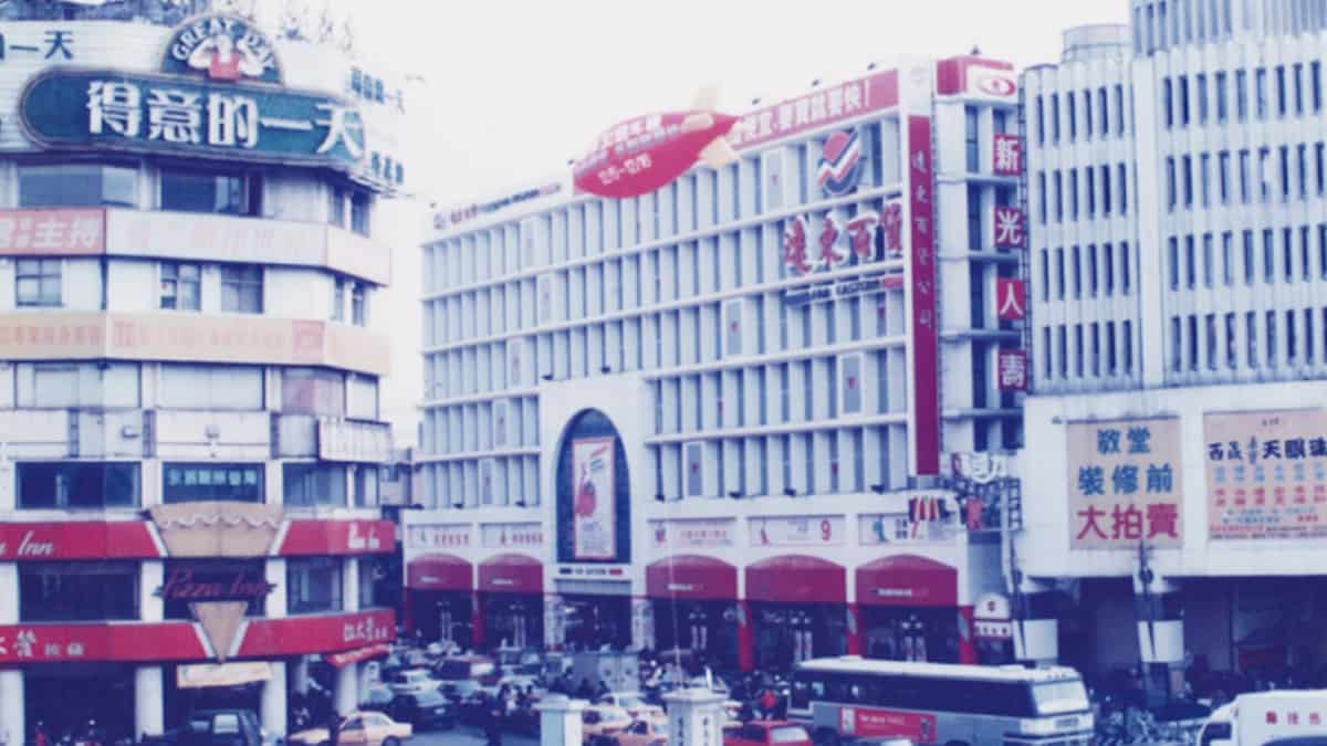 1972年に開業した遠東百貨寶慶店