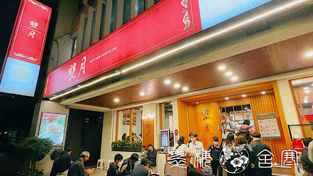 「雙月食品社」は台北を中心に8店舗（濟南店外観）
